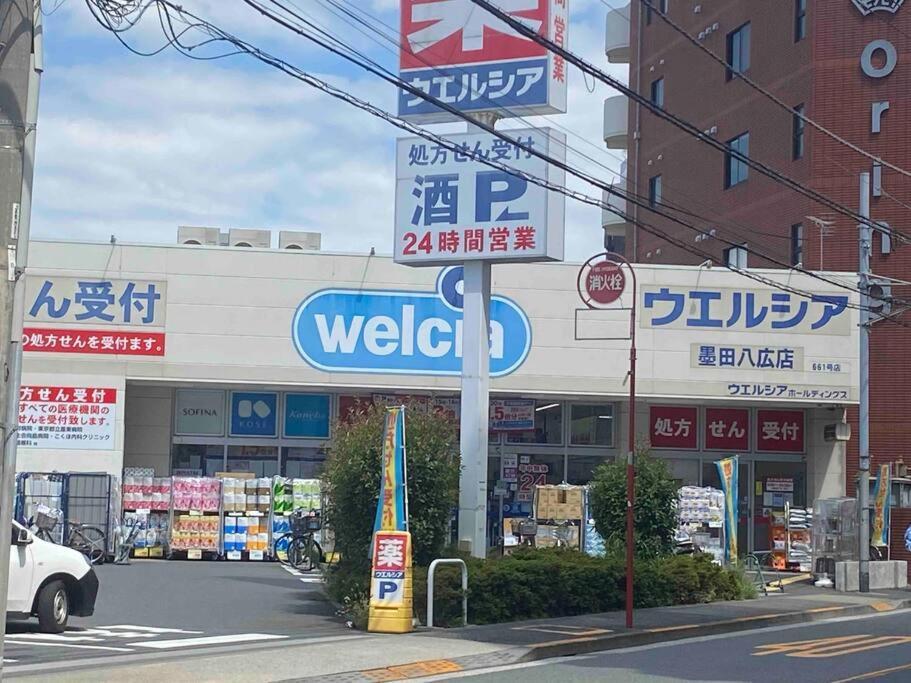 東京都5Ldk3Toilets: 最近の駅6分・スカイツリー電車1分・浅草電車4分・Nrt電車60分アパートメント エクステリア 写真